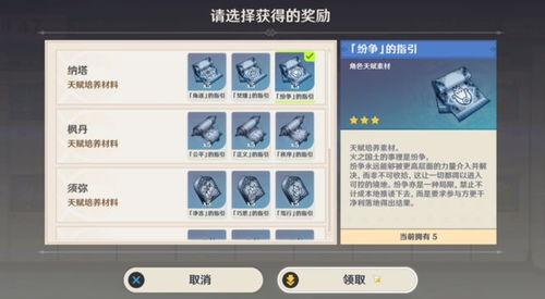 4.0卡池最新前瞻爆料,揭秘全新角色与神秘机制  第3张